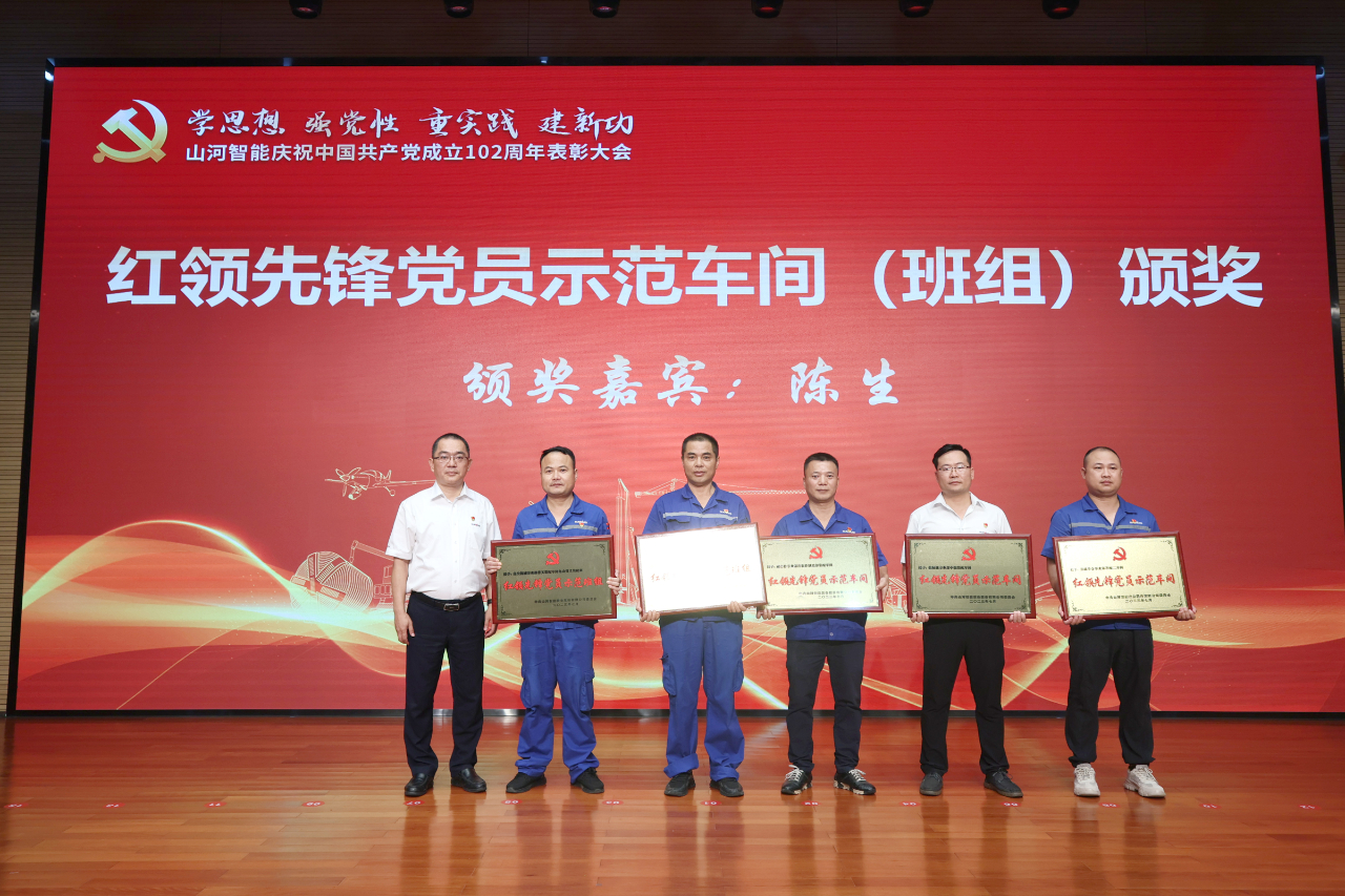 ÌǹûÅɶԹÙÍøÖÇÄÜÕÙ¿ªÇì×£Öйú¹²²úµ³½¨Éè102ÖÜÄê±íÑï´ó»á