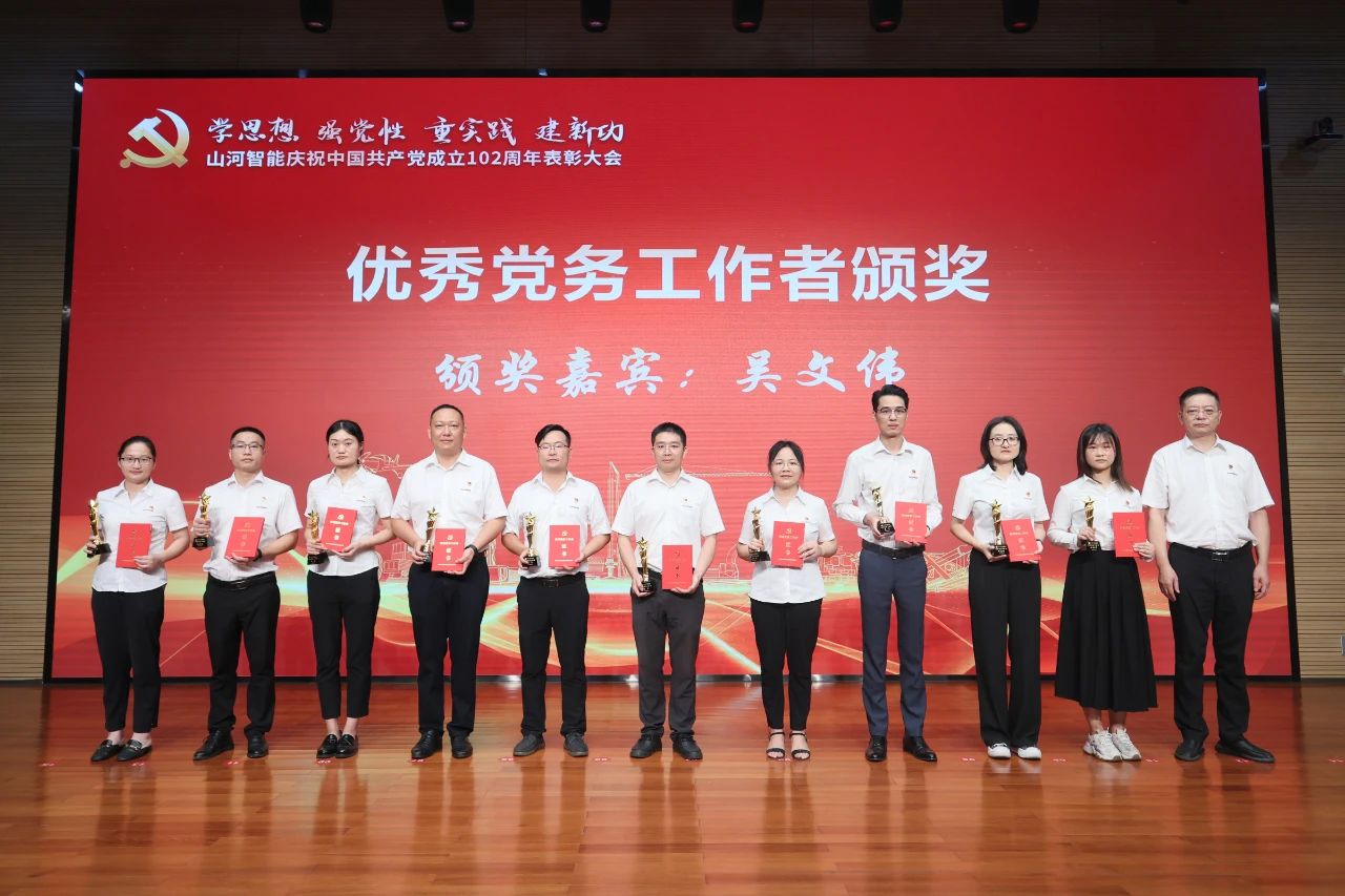 ÌǹûÅɶԹÙÍøÖÇÄÜÕÙ¿ªÇì×£Öйú¹²²úµ³½¨Éè102ÖÜÄê±íÑï´ó»á