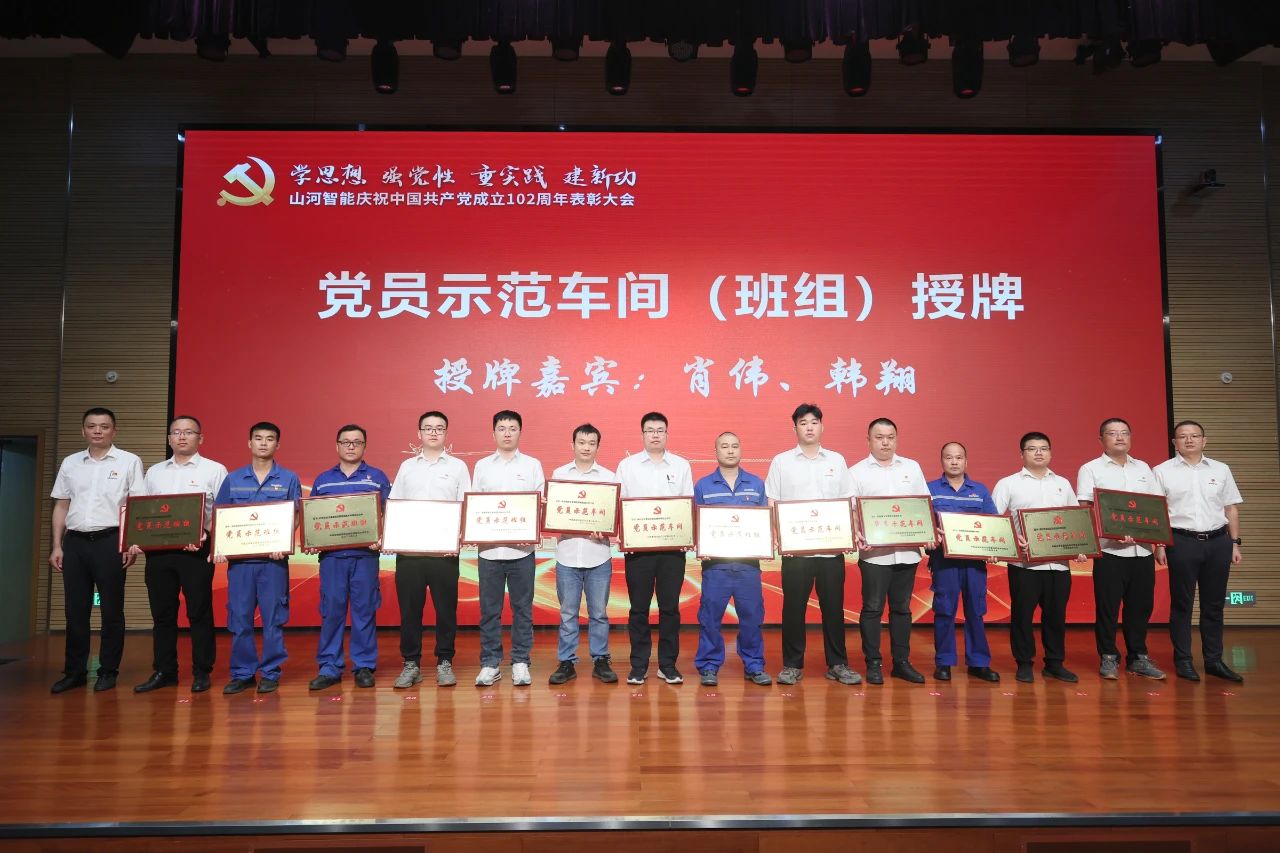 ÌǹûÅɶԹÙÍøÖÇÄÜÕÙ¿ªÇì×£Öйú¹²²úµ³½¨Éè102ÖÜÄê±íÑï´ó»á