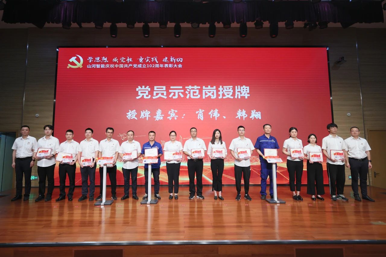 ÌǹûÅɶԹÙÍøÖÇÄÜÕÙ¿ªÇì×£Öйú¹²²úµ³½¨Éè102ÖÜÄê±íÑï´ó»á