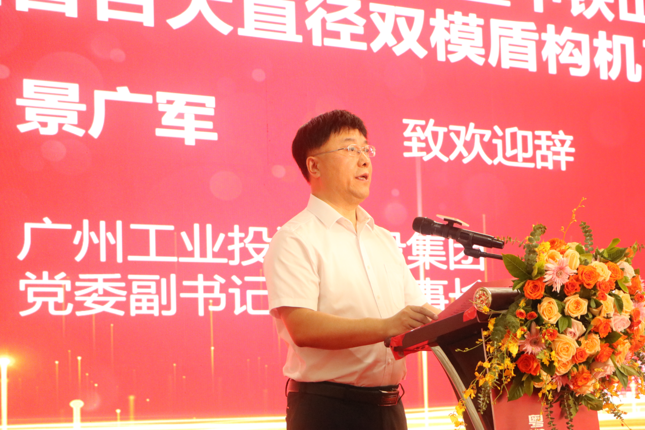 中铁糖果派对官网粤港澳大湾区首台大直径双模盾构机乐成下线