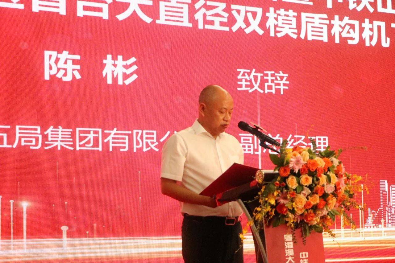 中铁糖果派对官网粤港澳大湾区首台大直径双模盾构机乐成下线