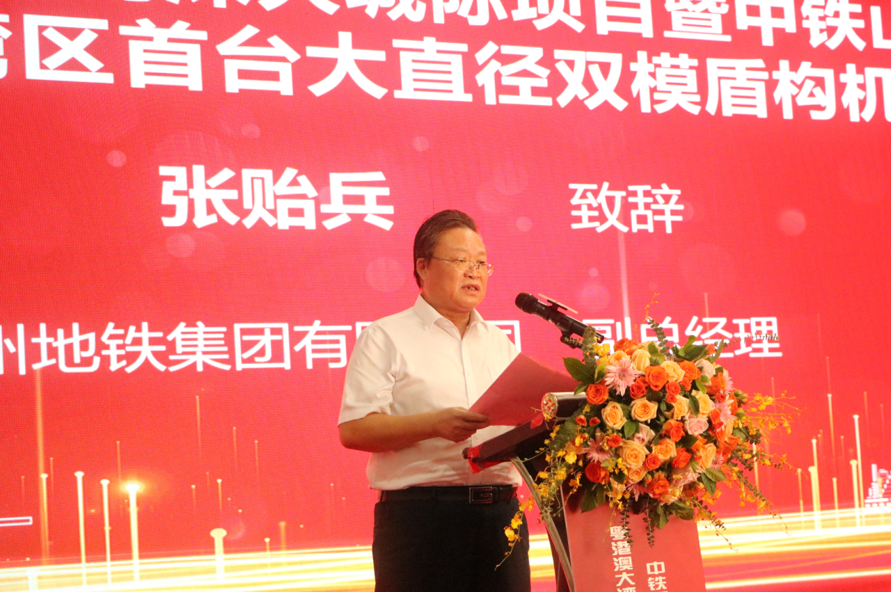 中铁糖果派对官网粤港澳大湾区首台大直径双模盾构机乐成下线