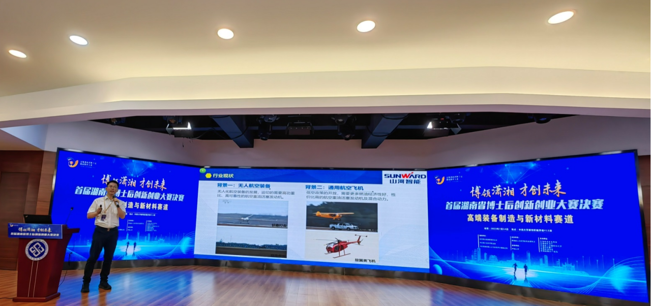 点赞!糖果派对官网智能博士后团队斩获首届湖南省博士后立异创业大赛金奖