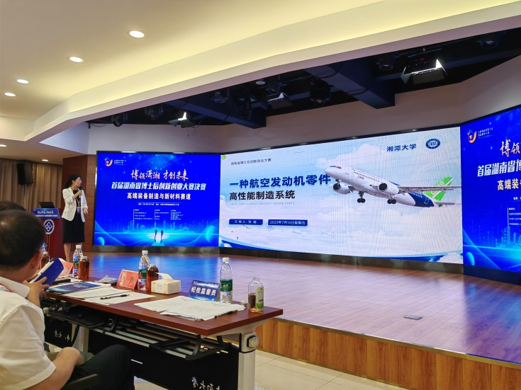 点赞!糖果派对官网智能博士后团队斩获首届湖南省博士后立异创业大赛金奖