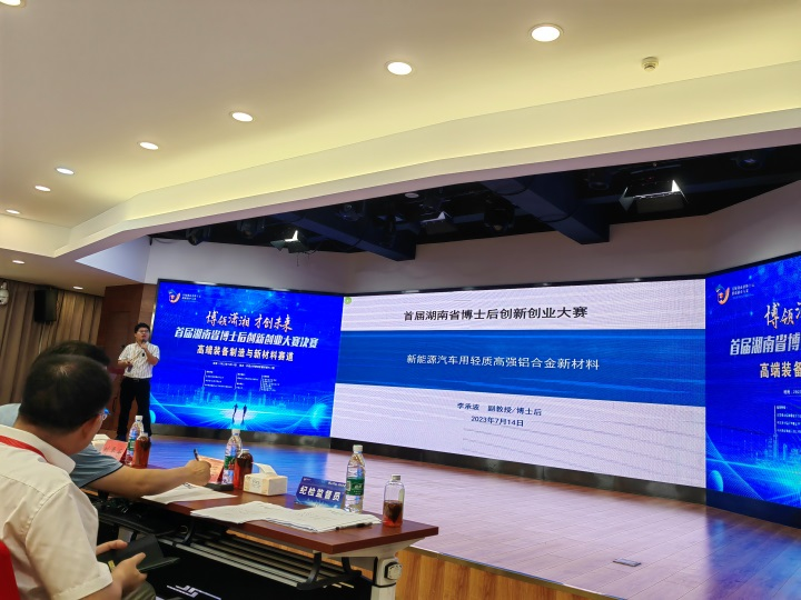 点赞!糖果派对官网智能博士后团队斩获首届湖南省博士后立异创业大赛金奖