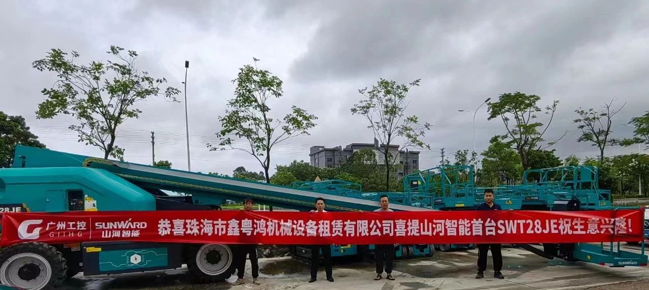 ¸ßÉèÖá¢Ó²ÊµÁ¦£¡ÌǹûÅɶԹÙÍøÖÇÄܵ綯ֱ±Û¸ß¿Õ×÷ҵƽ̨½ø¾ü»ªÄÏÇøÓò