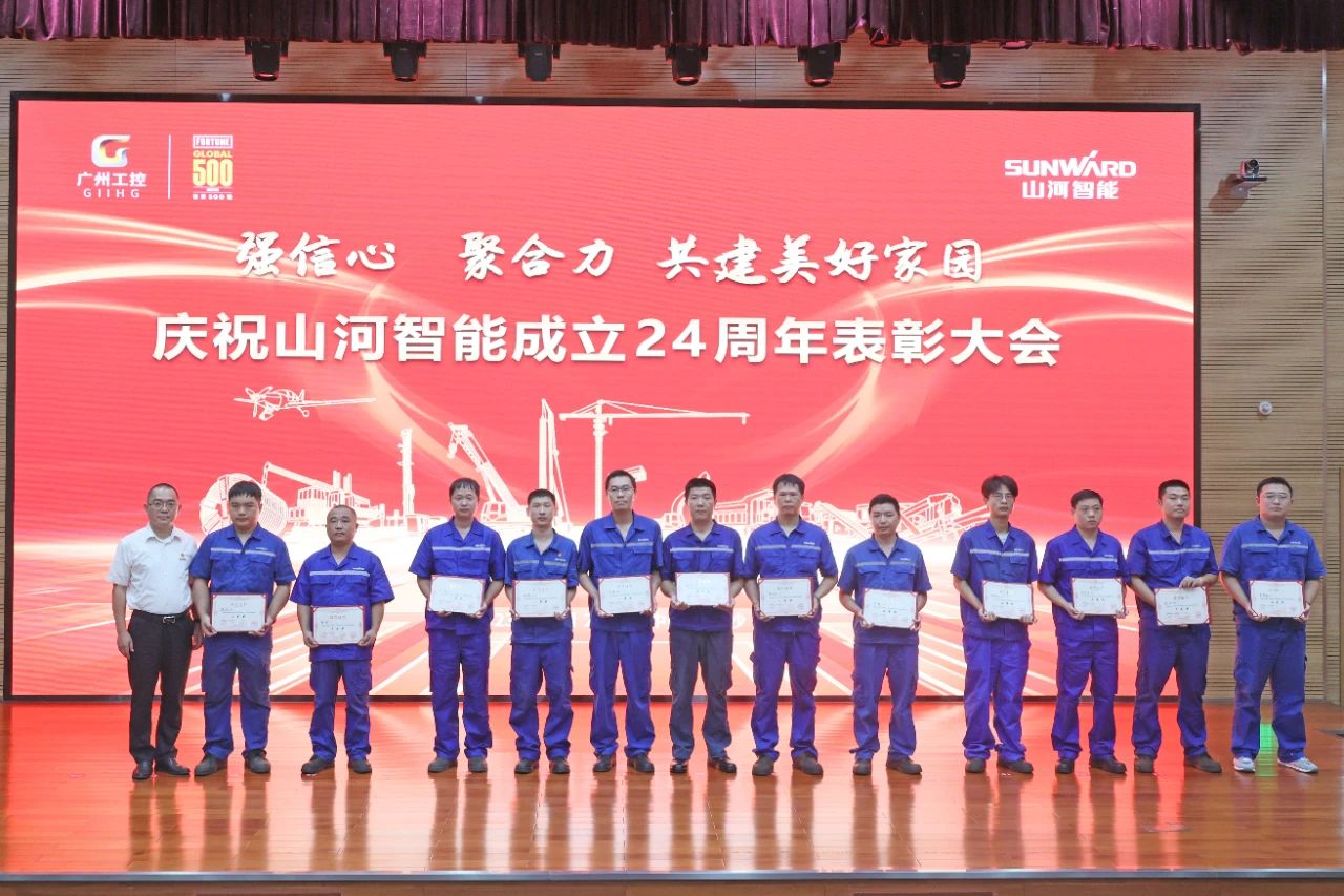 强信心 聚协力 共建优美家园——庆祝糖果派对官网智能建设24周年表扬大会盛大召开