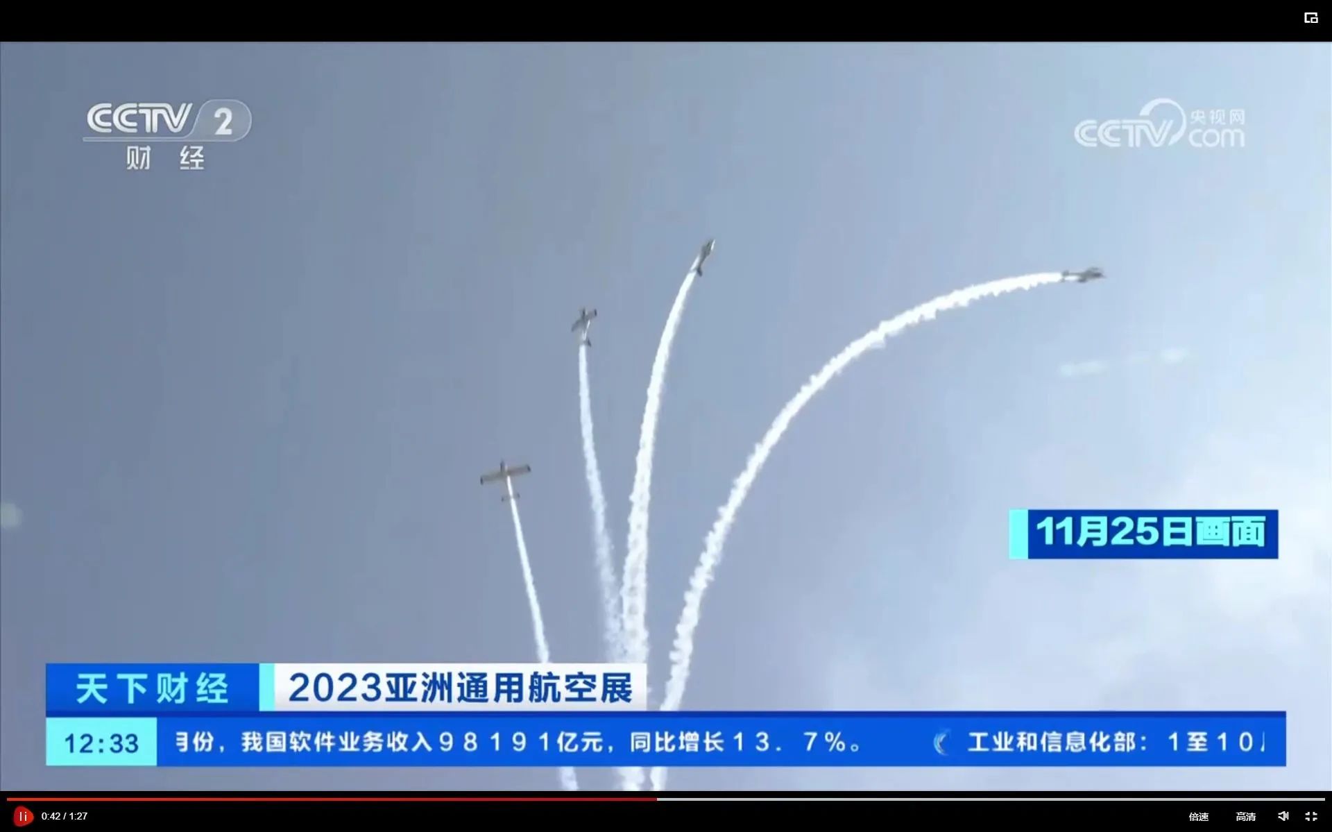 Ñëý¾Û½¹£¡Ò»Æð¼ûÖ¤Ê×½ìÑÇÖÞͨÓú½¿ÕÕ¹ÉϵÄÌǹûÅɶԹÙÍø·ç·¶