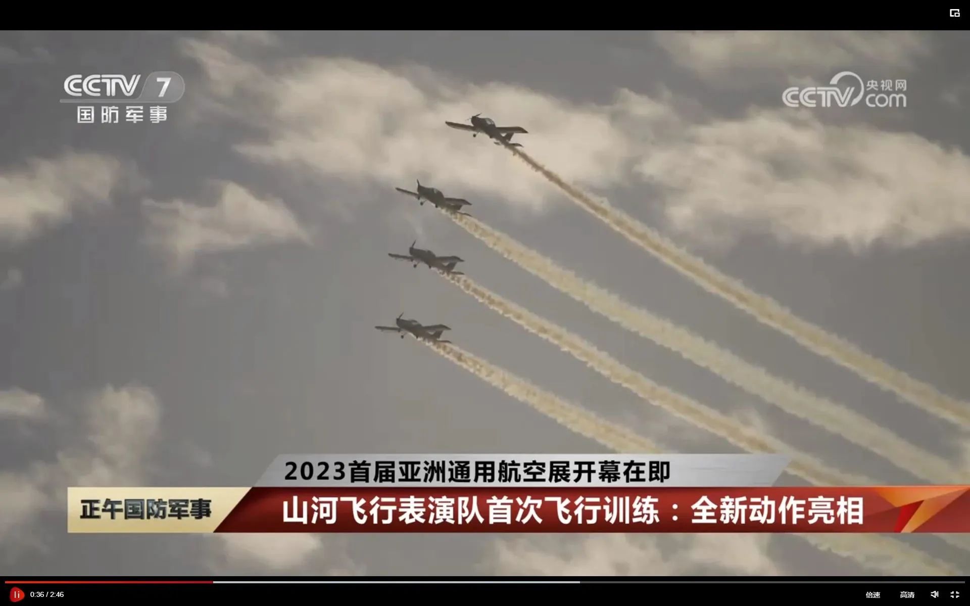 Ñëý¾Û½¹£¡Ò»Æð¼ûÖ¤Ê×½ìÑÇÖÞͨÓú½¿ÕÕ¹ÉϵÄÌǹûÅɶԹÙÍø·ç·¶