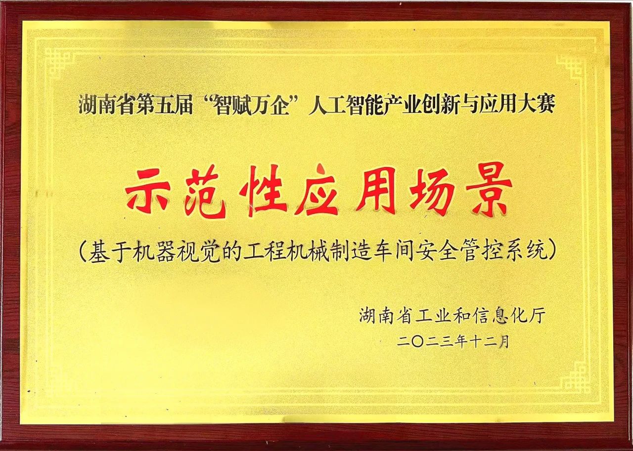糖果派对官网智能斩获“智赋万企”人工智能大赛树模性应用场景大奖