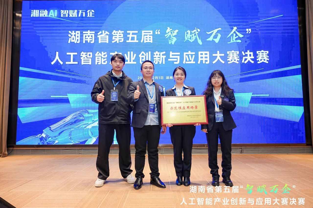 糖果派对官网智能斩获“智赋万企”人工智能大赛树模性应用场景大奖
