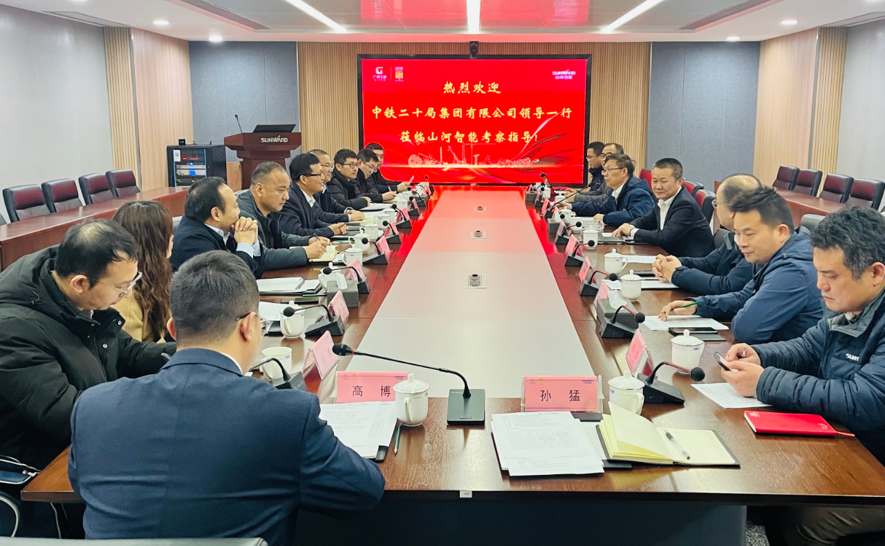 增强全方位合作!中铁二十局到访糖果派对官网智能
