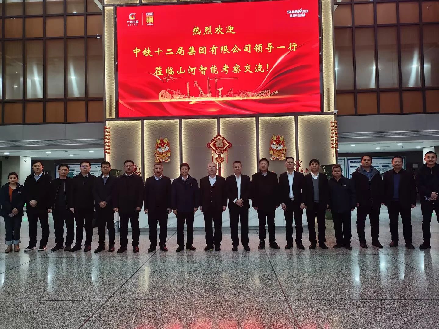 新思绪、新领域、新合作、新突破!中铁十二局到访糖果派对官网智能