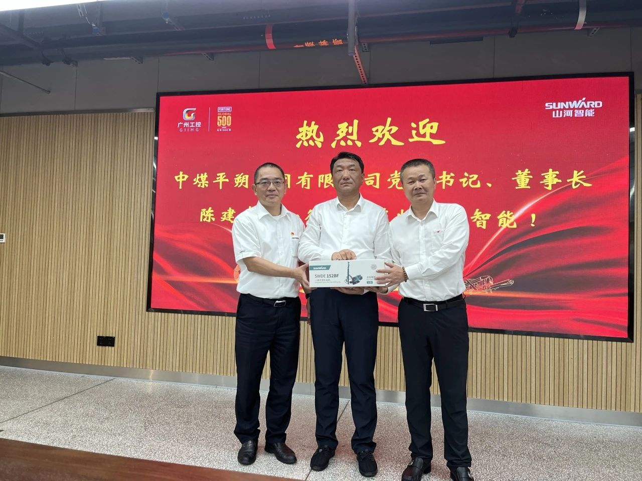 中煤平朔党委书记、董事长陈建一行调研糖果派对官网智能