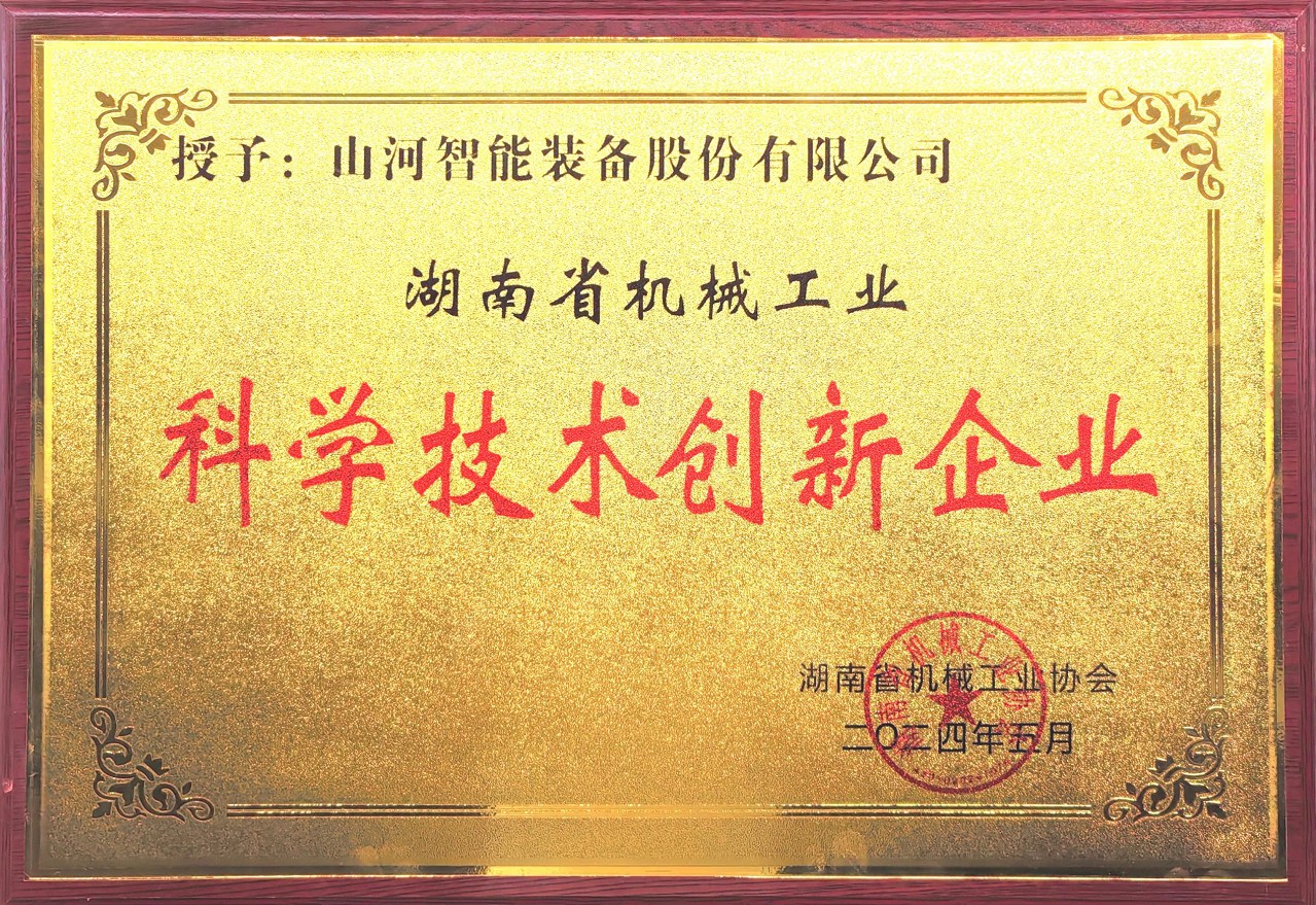 ´òÔì¿Æ¼¼Á¢ÒìÑù°å£¡ÌǹûÅɶԹÙÍøÖÇÄÜ»ñÆÀ¡°ºþÄÏÊ¡»úе¹¤Òµ¿ÆÑ§ÊÖÒÕÁ¢ÒìÆóÒµ¡±