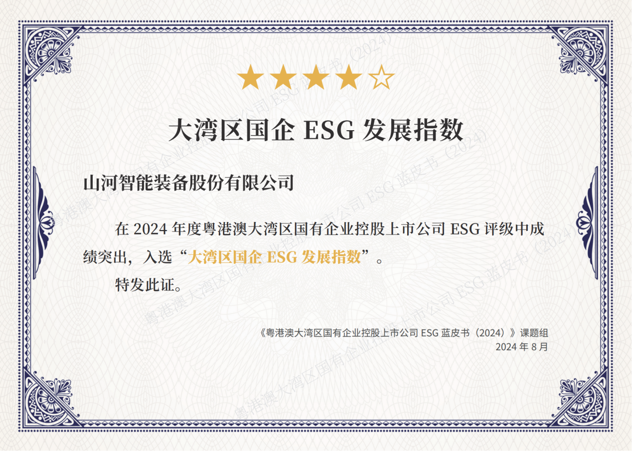 ϲѶ£¡ÌǹûÅɶԹÙÍøÖÇÄÜÔÙ´ÎÈëÑ¡¡°´óÍåÇø¹úÆóESGÉú³¤Ö¸Êý¡±°ñµ¥