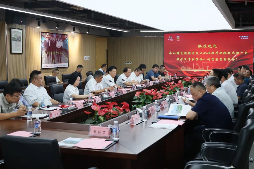 ÌǹûÅɶԹÙÍøÖÇÄܹ¤ÑÐÔºÂÌÉ«ÄÜÔ´¿ª·¢´ó¿×¾¶Éî¾®×ê̽ÊÖÒÕÍÆ¹ã»áÔ²Âú¾ÙÐÐ