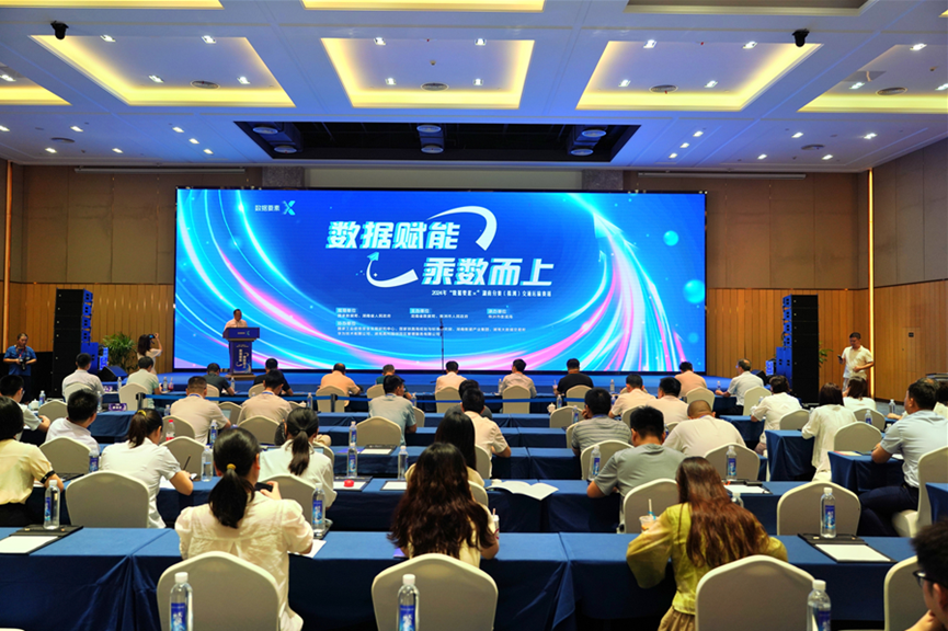 糖果派对官网智能荣获2024年“数据要素×”大赛湖南赛区三等奖