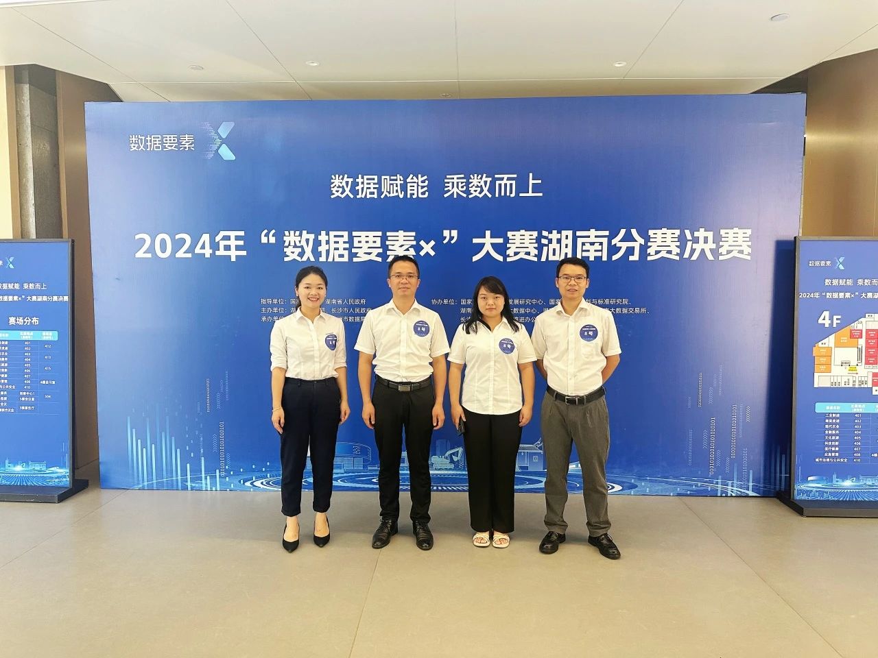 糖果派对官网智能荣获2024年“数据要素×”大赛湖南赛区三等奖