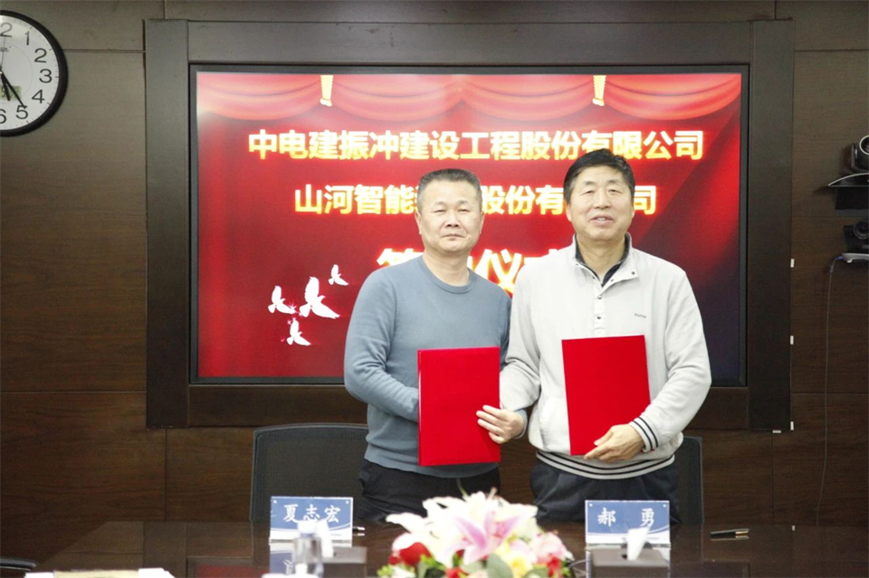 �ǹ��ɶԹ���������˾����־���������е罨��彨�蹤�̹ɷ����޹�˾