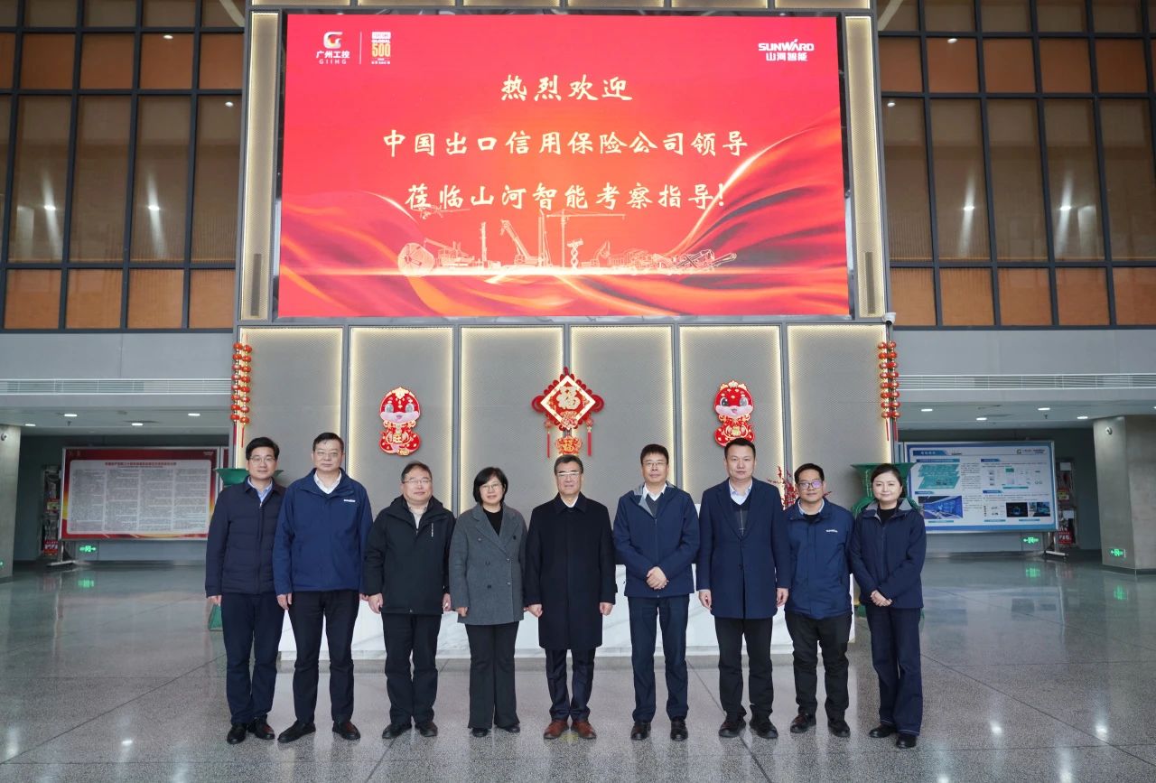 中国出口信用包管公司到访糖果派对官网智能