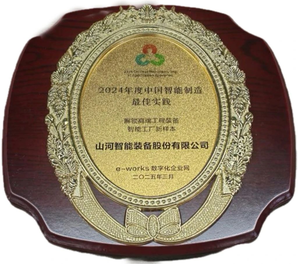 �ǹ��ɶԹ������ܸ߶˹���װ�����ܹ�����Ŀ�ٻ�2024����й������������Ӧ��ʵ��������