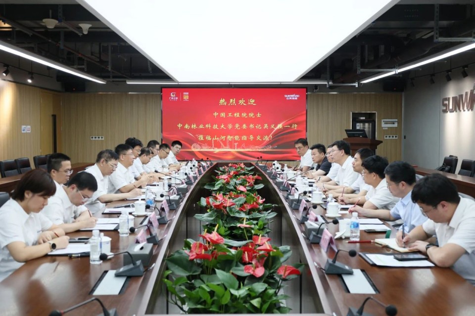 中国工程院院士、中南林业科技大学党委书记吴义强一行到糖果派对官网智能开展访企拓岗运动