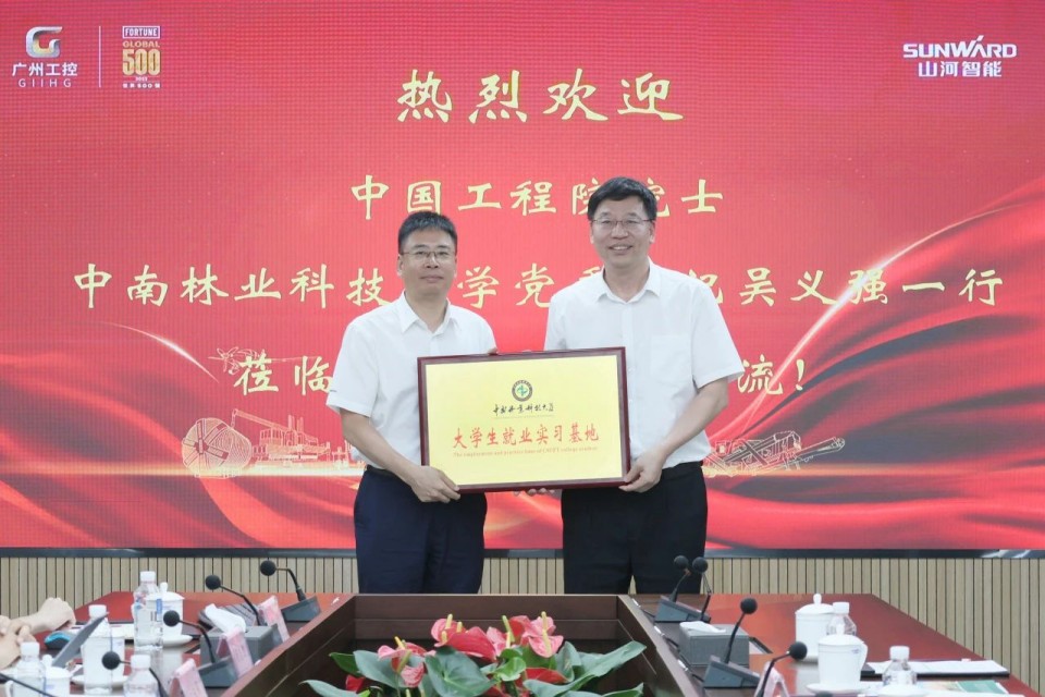 中国工程院院士、中南林业科技大学党委书记吴义强一行到糖果派对官网智能开展访企拓岗运动