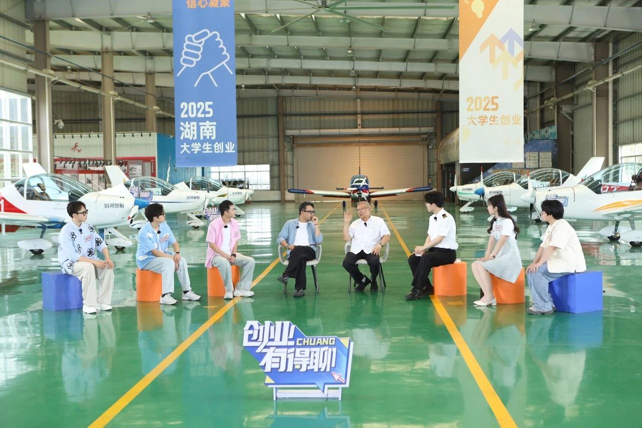 ¡¾½ñÍí7:30¡¿ºþÄÏÎÀÊÓ¡¶´´ÒµÓеÃÁÄ¡·¶Ô»°ÌǹûÅɶԹÙÍøÖÇÄÜ£¦ÌǹûÅɶԹÙÍøÐǺ½Ê×´´ÈË ºÎÇ廪£º79Ëê¡°´´ÒµÇàÄꡱµÄµÍ¿Õ