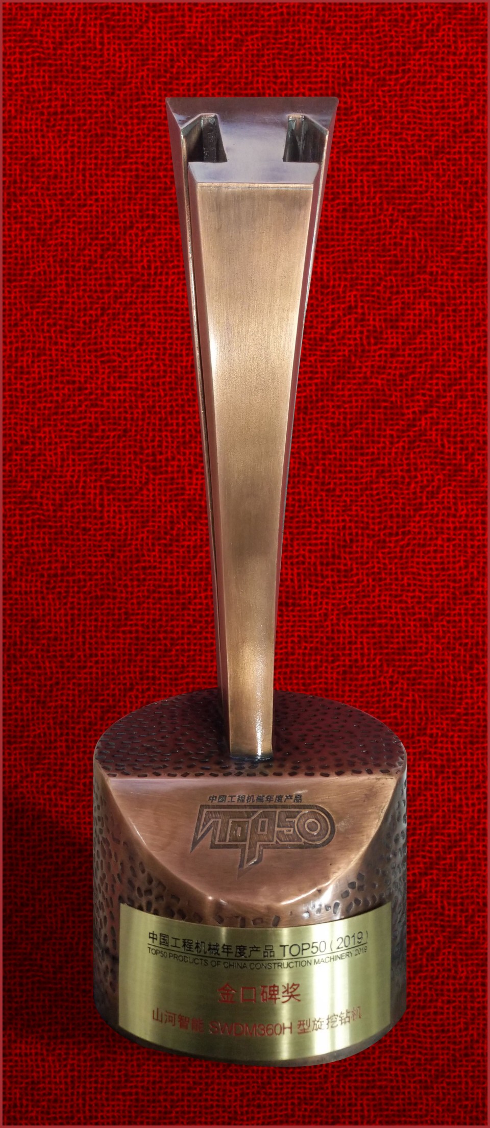 2019年金口碑奖-糖果派对官网智能SWDM360H旋挖钻机