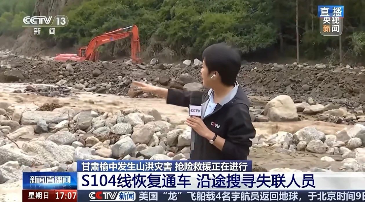 关注!糖果派对官网智能紧迫驰援甘肃榆中