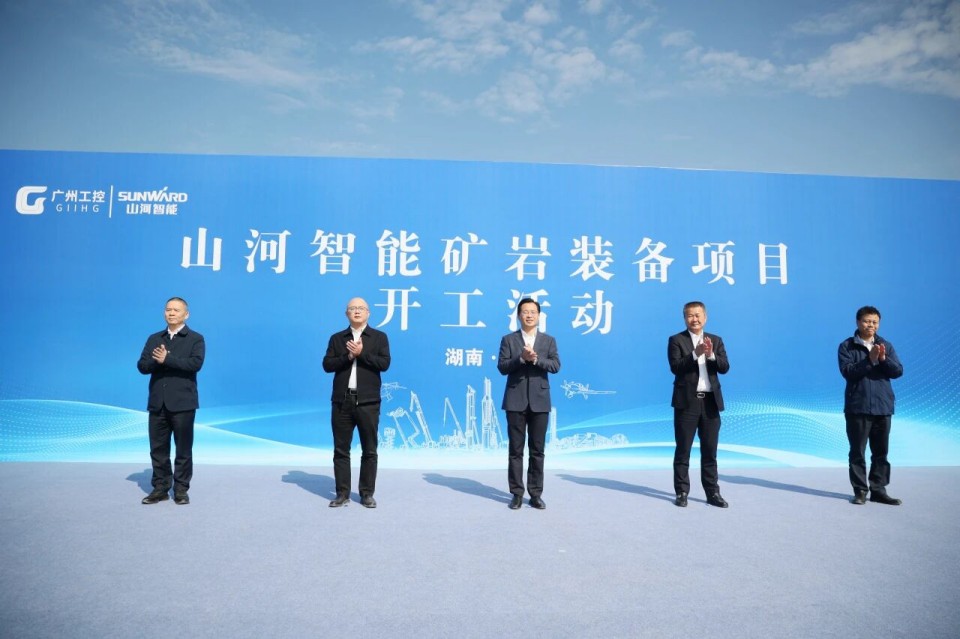 糖果派对官网智能矿岩装备项目正式开工