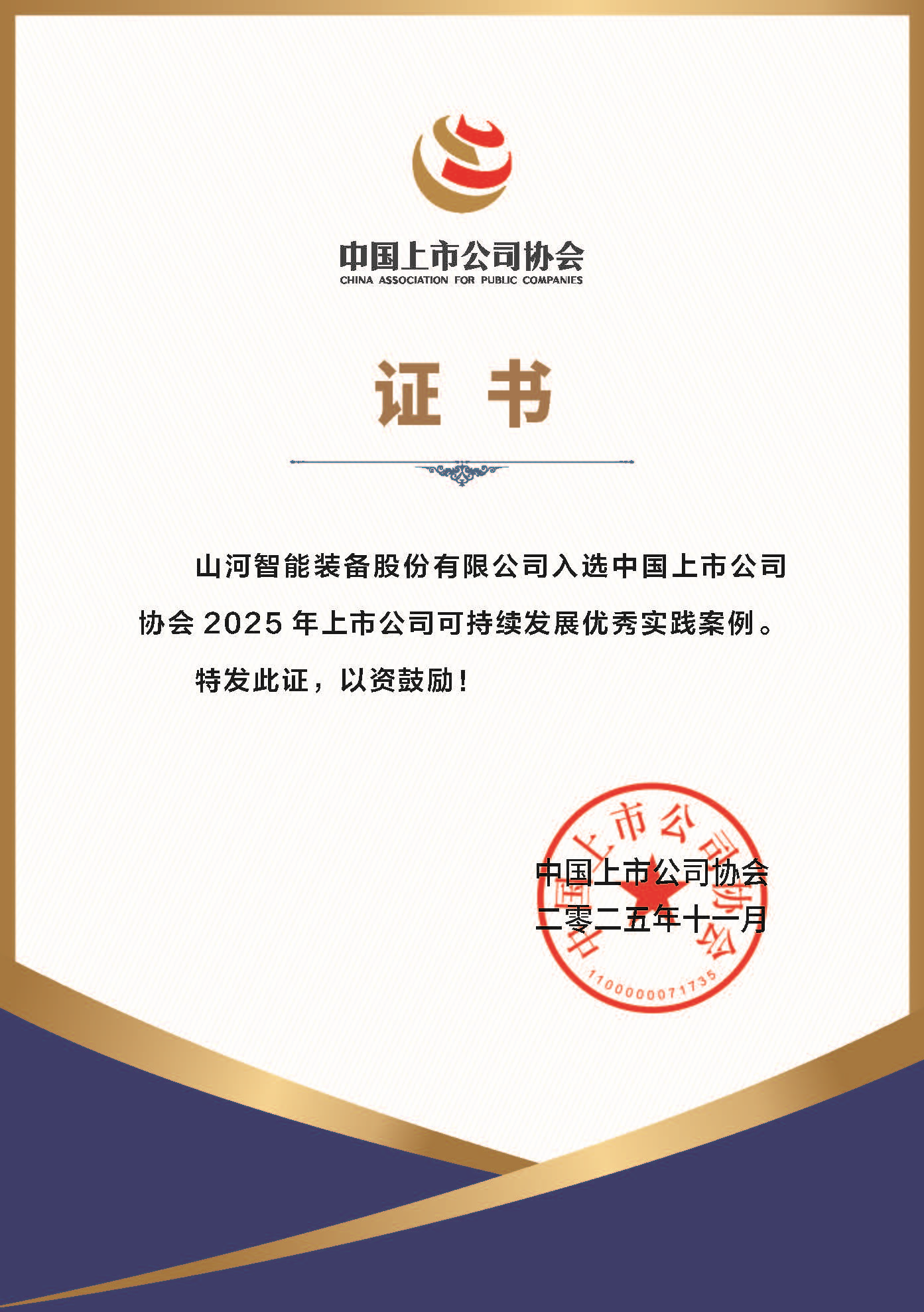 �ǹ��ɶԹ��������ֳ���ѡ2025�����й�˾��һ����������ʵ������