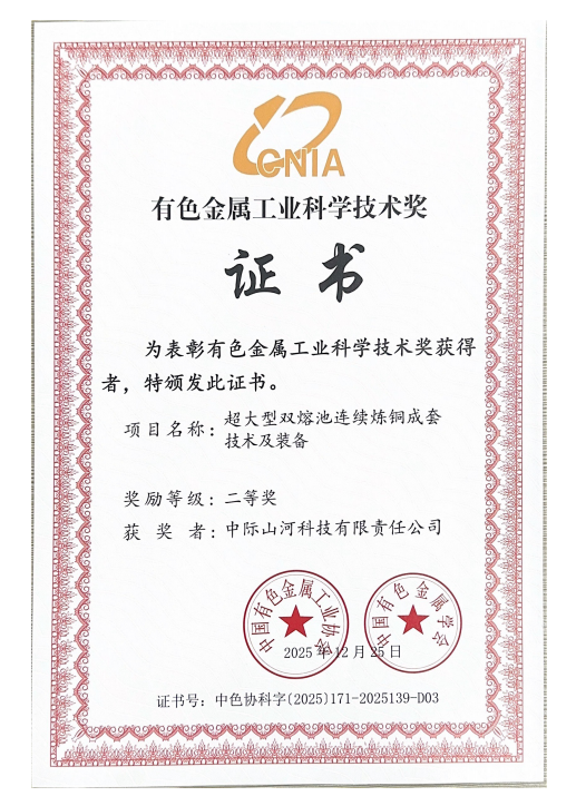 ���ˡ������ӡ��������м��ǹ��ɶԹ���˫�۳���ͭ���ջ���ɫ������ҵ�Ƽ����Ƚ�