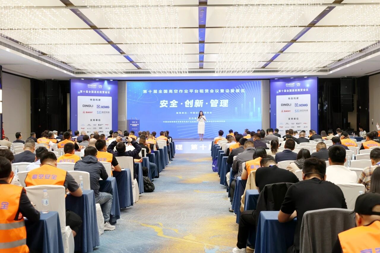 糖果派对官网智能亮相第十届天下高空作业平台租赁大会